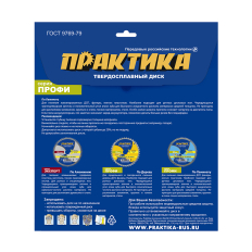 Диск пильный твердосплавный по ламинату ПРАКТИКА 165 х 20\16 мм, ТОНКИЙ, 48 зубьев (921-961)(921-961)