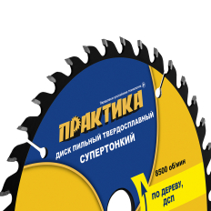 Диск пильный твердосплавный по дереву, ДСП ПРАКТИКА 165 х 20\16 мм, ТОНКИЙ, 36 зубьев (921-893)(921-893)