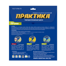 Диск пильный твердосплавный по дереву, ДСП ПРАКТИКА 165 х 20\16 мм, ТОНКИЙ, 20 зубьев (921-886)(921-886)
