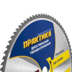 Диск пильный твердосплавный по стали ПРАКТИКА 355 х 25,4 мм, 80 зубьев (921-862)(921-862)