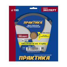 Диск пильный твердосплавный по ЦСП и фиброцементу ПРАКТИКА 190 х 30\20\16 мм, 4 зуба (922-043)(922-043)