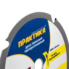 Диск пильный твердосплавный по ЦСП и фиброцементу ПРАКТИКА 165 х 20\16 мм, 4 зуба (922-036)(922-036)