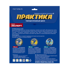 Диск пильный твердосплавный по ЦСП и фиброцементу ПРАКТИКА 165 х 20\16 мм, 4 зуба (922-036)(922-036)