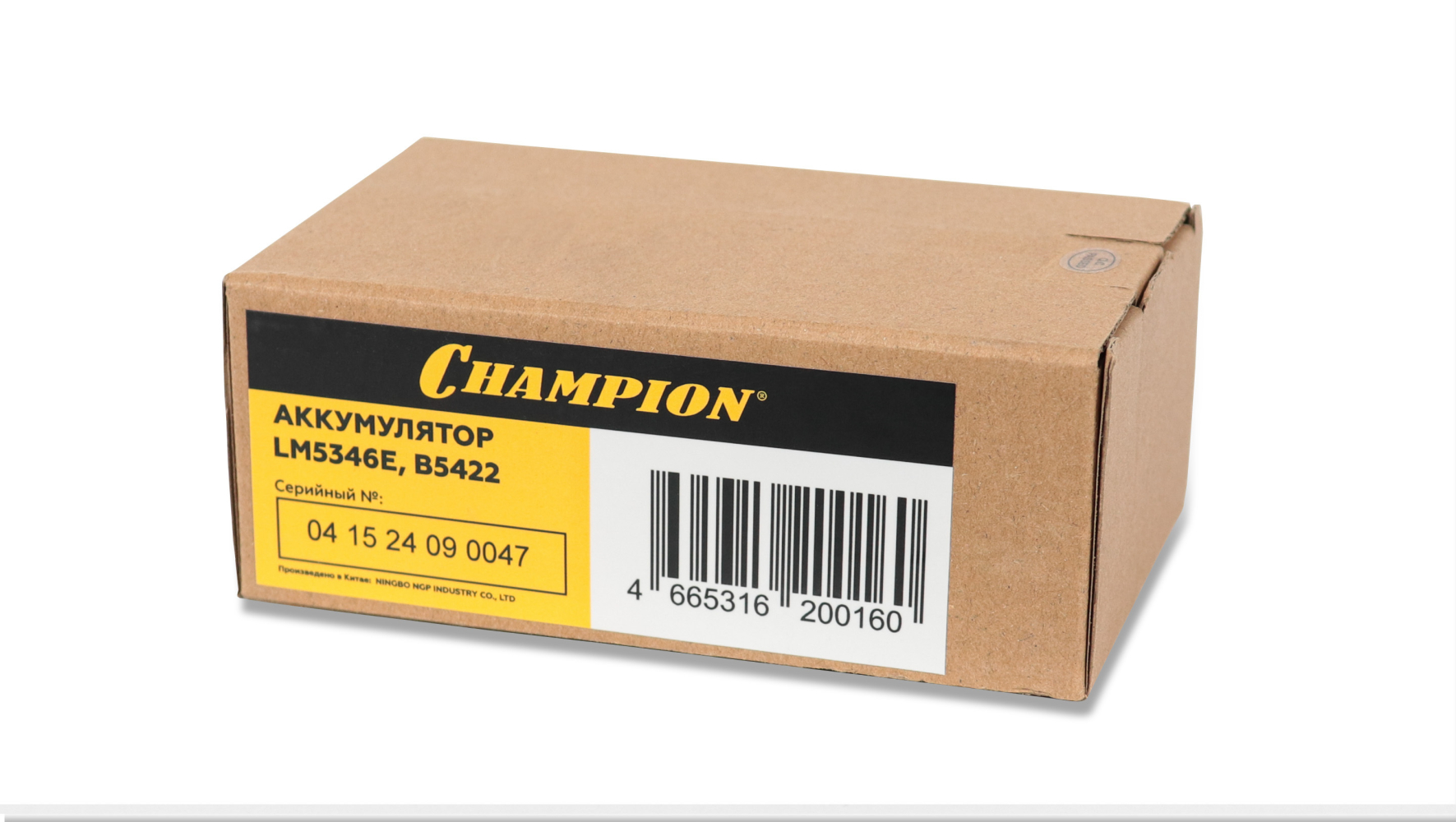 Аккумулятор LM5346E 20В 2А (2023-) B5422