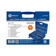 Набор головок торцевых КОБАЛЬТ с трещоткой 1/4", 40 ПРЕДМЕТОВ, CR-V, кейс (923-965)кейс (923-965)