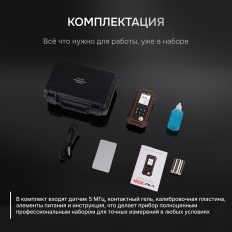 Толщиномер ультразвуковой RGK UTM-10