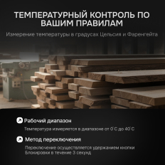 Влагомер AMO P650