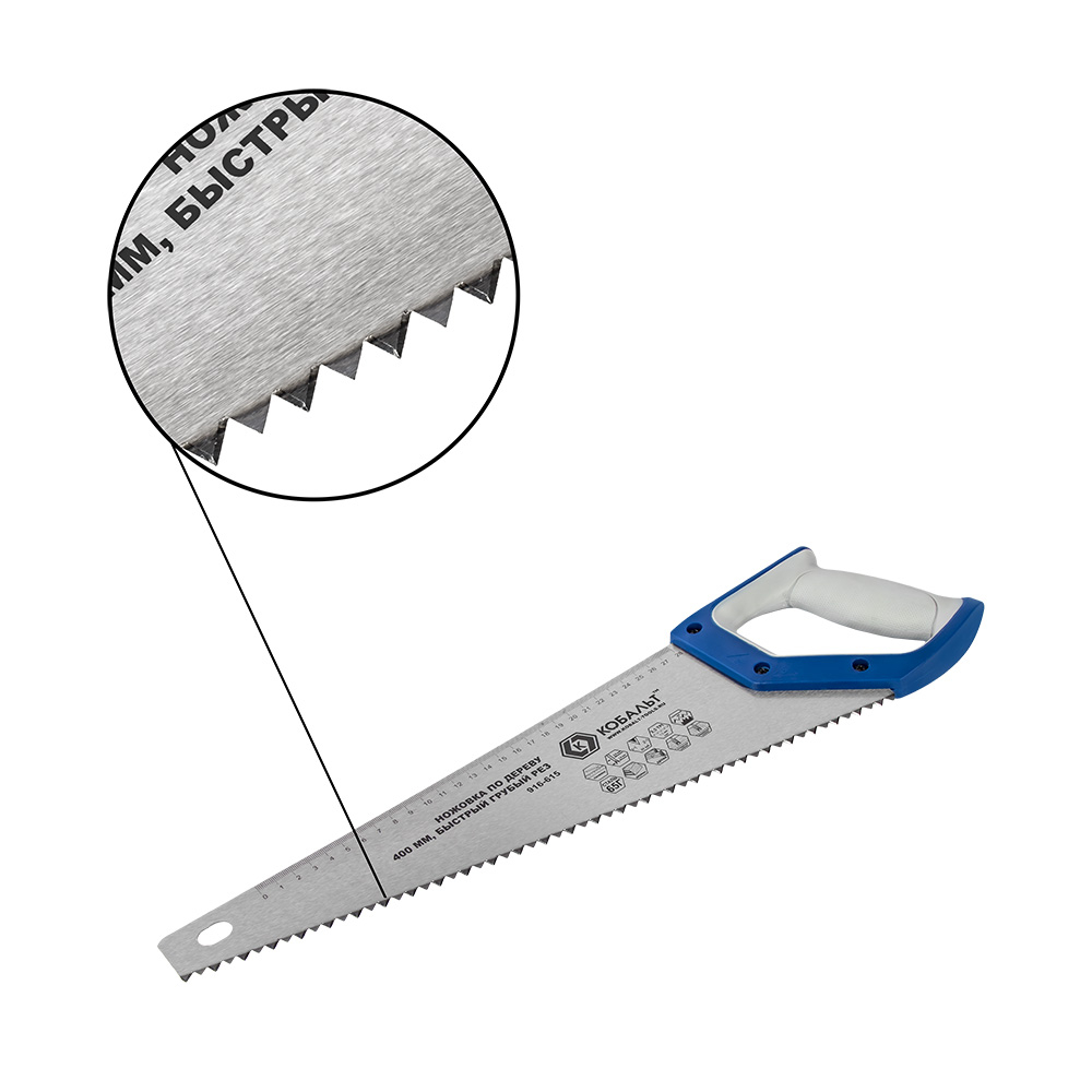 Ножовка по дереву КОБАЛЬТ быстрый грубый рез, 400 мм, шаг 7.5 мм (3.5 TPI), закаленные зубья, 2D-заточка, 2-х комп. рукоятка (916-615)400 мм, шаг 7.5 мм (3.5 TPI), закаленные зубья, 2D-заточка, 2-х комп. рукоятка (916-615)