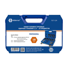 Набор головок торцевых ударных глубоких КОБАЛЬТ 1/2", 18 ПРЕДМЕТОВ: головки 14 шт. (10-32 мм), 2 кольца, 2 штифта, CR-MO, кейс (917-124)(10-32 мм), 2 кольца, 2 штифта, CR-MO, кейс (917-124)
