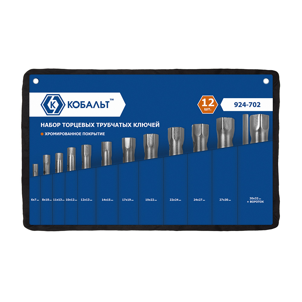 Набор ключей торцевых трубчатых КОБАЛЬТ 12 ШТ: 6 - 32 мм, вороток, чехол-скрутка (924-702)