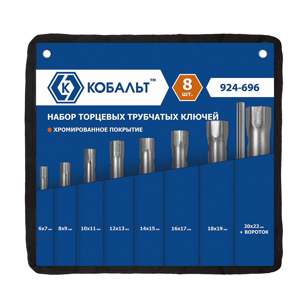 Набор ключей торцевых трубчатых КОБАЛЬТ 8 ШТ: 6 - 22 мм, вороток, чехол-скрутка (924-696)