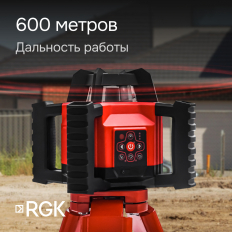 Комплект: ротационный нивелир RGK SP-312 + элевационный штатив RGK SH-340