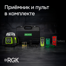 Комплект: ротационный нивелир RGK SP-612G + элевационный штатив RGK SH-170