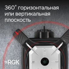 Ротационный нивелир RGK SP-502 с калибровкой
