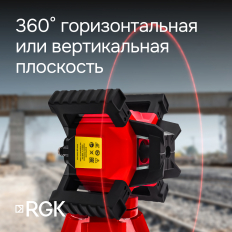 Комплект: ротационный нивелир RGK SP-312 с калибровкой + элевационный штатив RGK SH-170 + рейка RGK LR-2 + дальномер RGK DL100