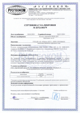 Комплект: ротационный нивелир RGK SP-312 с калибровкой + элевационный штатив RGK SH-170 + рейка RGK LR-2 + дальномер RGK DL100