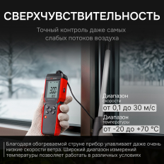 Термоанемометр RGK AM-40 с поверкой