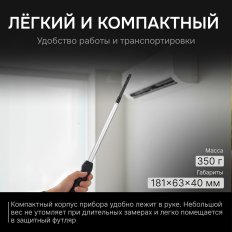 Термоанемометр RGK AM-40 с поверкой