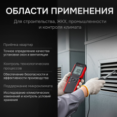 Термоанемометр RGK AM-40 с поверкой