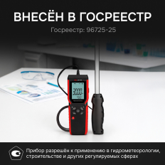 Термоанемометр RGK AM-40